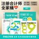 全家桶套裝 科目任選】斯?fàn)柦逃齝pa2025教材打好基礎(chǔ)只做好題99記5年真題3套模擬試卷斯維導(dǎo)圖25年注會(huì)注冊(cè)會(huì)計(jì)師會(huì)計(jì)審計(jì)財(cái)管稅法經(jīng)濟(jì)法戰(zhàn)略 會(huì)計(jì) 25注會(huì)-全家桶