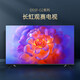 長(cháng)虹電視55D55F-G2 55英寸4K超高清2+32GB一鍵看直播智慧屏液晶平板家電以舊換新一級能效 55英寸