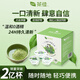 茶佳漱口水果凍杯便攜獨(dú)立小包裝海底撈同款旅行裝(抹茶)13ml*50粒