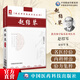 趙紹琴  跟名師學(xué)臨床清宮三代御太醫(yī)傳承趙文魁親傳趙紹琴60年臨床驗(yàn)案遣方用藥趙氏治療內(nèi)科疑難雜癥診療經(jīng)驗(yàn)溫病縱橫大家平正清靈