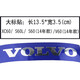 原廠VOLVO沃爾沃車標(biāo)V40XC60S80S60XC90前中網(wǎng)標(biāo)金屬標(biāo)貼藍(lán)字標(biāo)貼 (09-17)XC60/藍(lán)字標(biāo)/大貼