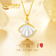 中國黃金（CHINA GOLD）一貝子黃金項(xiàng)鏈女足金鉆石吊墜教師節(jié)禮物送女老師老婆生日實(shí)用 足金鉆石一貝子吊墜+足金鏈