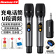紐曼MC110手持充電無(wú)線麥克風(fēng)U段家庭KTV唱歌舞臺(tái)主持演講K歌會(huì)議音箱功放調(diào)頻萬(wàn)能一拖二話筒