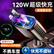 適用華為線車載充電器四合一伸縮點(diǎn)煙器蘋果線120W超級快充多功能 紫色星空頂提速400% Type-C+蘋果