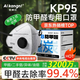 愛康尼KP95防甲醛專用口罩活性炭孕婦煙味防油煙工業(yè)粉塵霧霾獨立裝10枚