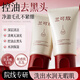 蘭可欣洗面奶女紅石榴氨基酸凈潤潔面乳控油清潔補(bǔ)水保濕溫和不刺激 【紅石榴氨基酸凈潤】潔面乳 100g