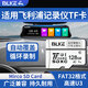 BLKE 行車(chē)記錄儀內存卡tf卡高速儲存卡micro sd卡適用飛利浦記錄儀閃存卡CVR1500/ADR800sp專(zhuān)用存儲卡 128G TF卡【class10高速內存卡】