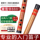 董雪華8881笛子竹笛考級笛初學(xué)零基礎(chǔ)學(xué)生練習(xí)橫笛CDEFG調(diào)高檔全套配件 董雪華8881-E調(diào)