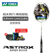 尤尼克斯（YONEX）天斧AX99PRO羽毛球拍全碳素yy單拍國(guó)羽戰(zhàn)拍暴力進(jìn)攻扣殺專業(yè)比賽 天斧99Game白虎紋4UG5 可定制磅數(shù)