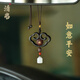 清弗高檔檀木平安如意汽車掛件車內(nèi)吊飾男女士車載掛件車內(nèi)裝飾平安符 黑檀木祥云如意-車掛