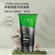 丁家宜男士控油抗痘洗面奶活炭?jì)羲瑵嵜嫒榘被岜衽菽S富祛黑頭祛痘 男士活碳凈爽潔面乳