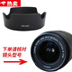 TULX佳能專(zhuān)用遮光罩700D:600D:750D:800D:850D:200D:90D60D70D80D鏡頭 18-55 IS STM蓮花形 黑色