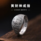 羅泰老銀匠9999足銀黃財神戒指男士款復古藏式男生開(kāi)口指環(huán)可調節 黃財神戒指（調節范圍14-24#）