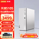 聯(lián)想（Lenovo）天逸510S 酷睿14代i5/i7 商務(wù)辦公臺(tái)式機(jī)電腦迷你小主機(jī) 學(xué)習(xí)家用臺(tái)式電腦全套整機(jī) 單主機(jī)(帶鍵鼠無(wú)顯示器) 定制 14代i7-14700 16G 1TB固態(tài)