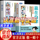 【京東正版】贏(yíng)在自律看漫畫(huà)學(xué)自律 贏(yíng)在教養看漫畫(huà)學(xué)禮儀 讓孩子掌握自我管理能力做更好的自己書(shū)籍 【抖音同款 2冊】贏(yíng)在教養+贏(yíng)在自律 官方正版