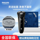 S3108男士電動刮胡刀快充大動力便攜水洗刮胡刀 S3108/06【熱銷】