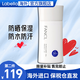 芳珂（FANCL）日本芳珂（FANCL）防曬霜女士隔離露防曬防紫外線 60ml