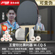 紅雙喜（DHS）狂飆王楚欽禮盒裝乒乓球拍直拍藍(lán)海綿橙海綿天極專業(yè)比賽球拍