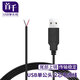 首千（SHOCHAN） USB電源線(xiàn)單頭A公/A母連接線(xiàn)2芯公頭線(xiàn)usb母頭插頭線(xiàn)4芯usb線(xiàn) 2芯電源線(xiàn)USB公頭 SQ-YD81 1M