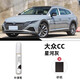 際元大眾cc補漆筆汽車劃痕深度修復(fù)漆面神器原廠漆色點漆用品專用適用 【星河灰】補漆筆+磨砂紙 大眾CC【原廠漆色】