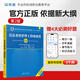 希賽 軟考中級信息系統(tǒng)管理工程師教程第2版 清華大學出版社軟考指定用書 官方教材第二版+四大題庫（3個月有效期 ） 信息系統(tǒng)管理工程師