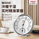 德力西電氣（DELIXI ELECTRIC）工業(yè)耐高溫養殖種植溫濕度計車(chē)間臺掛兩用高精度家用免電池