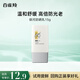 百雀羚（PECHOIN）多重御光防曬乳銀河防曬乳15g清爽不油膩通勤防曬