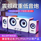 SADA D-220 音響電腦 音箱家用低音炮 臺式機有線usb多媒體喇叭筆記本手機小型重低音炮