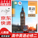 【新華書店正版】適用2025新版  高中英語必修第二冊人教版英語必修二2教材課本教科書人民教育出版社人教版高中英語必修二高一下冊英語書教材人教版 高中英語必修二