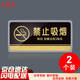 印苼薈 禁止吸煙2個(gè)裝警示牌亞克力標(biāo)識(shí)牌 衛(wèi)生間辦公區(qū)標(biāo)識(shí)20*10CM