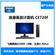 浪潮（inspur）英政CE720F 信創(chuàng) 國產(chǎn)化臺式機電腦主機(飛騰FT-騰銳D2000（8核，主頻2.3Ghz)DVD有線鍵鼠套裝丨 定制8G內(nèi)存256G硬盤丨2G顯卡丨單主機 試用版丨麒麟丨統(tǒng)信