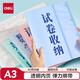得力(deli)A3/30頁資料冊試卷收納袋試卷夾試卷收納冊文件夾產(chǎn)檢報告收納冊樂譜夾藍色72479