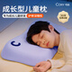 可韻（CORY）兒童枕頭1-3歲嬰兒寶寶四季通用小學(xué)生幼兒園專(zhuān)用可水洗成長(zhǎng)枕頭