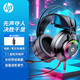 惠普（HP）GH10GS游戲耳機頭戴式耳麥帶麥克風電競網(wǎng)吧游戲吃雞三角洲行動聽聲辨位 單USB接口