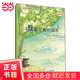 大自然幻想微童話集：飄著花香的湖水（微童話注音美繪版）(充滿大幻想的名家故事，海量精美絕倫的圖畫）