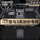車(chē)麗友定制TPE汽車(chē)腳墊專(zhuān)用于20-25款寶馬3系加長(cháng)