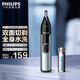 飛利浦電動鼻毛修剪器雙面切剃全身水洗剃毛器鼻毛器 NT5600/15