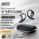 QCY R70 掛耳式藍牙耳機 骨傳導概念開(kāi)放式真無(wú)線(xiàn)不入耳適運動(dòng)跑步 午夜黑