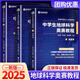 中學(xué)生地球科學(xué)奧賽教程 全3冊七八九年級初中高中一二三通用拔尖人才培養(yǎng)系列地球物理學(xué)天文學(xué)大氣學(xué)中學(xué)生地球科學(xué)奧賽培優(yōu)教程YY