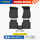 固特異（Goodyear）tpe汽車腳墊適用于奧迪A6L/A7L配件裝飾高邊TPE腳墊19-25款車墊子