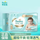 幫寶適紙尿褲一級幫 嬰兒尿不濕新生兒尿褲 超薄透氣持久干爽男女寶寶 一級幫紙尿褲M(mǎn)62片