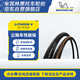 米其林（MICHELIN）自行車輪胎LITHION 4 700x28C 