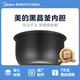 美的電飯煲內膽4L/升MB-YJ408H/YJ408J/YJ40EG/YJ40CJ機械煲內膽【黑白顏色隨機發(fā)貨】