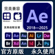 PS軟件2025AI/AE/PR/ID/LR安裝包2024下載photoshop全家桶Win/Mac ME Mac蘋(píng)果系統 自己安裝  AE Windows系統【2017-2025】