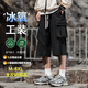 頭號(hào)青年短褲男夏季冰絲透氣直筒休閑褲加大碼男裝七分運(yùn)動(dòng)褲子男 黑 5XL