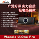 WECELEWecele U-ONE/Pro 發(fā)燒級桌面藍牙音箱 便攜揚聲器 三分頻 支持TF/AUX/PC Pro  銀色