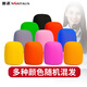 金正（NINTAUS）PJ-HM*10 話筒帽麥克風(fēng)海綿套防滑保護(hù)套防噴罩防滑圈防摔圈加厚話筒專用保護(hù)配件 彩色