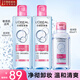 歐萊雅（L'OREAL） 卸妝水三合一卸妝潔顏水深層清潔溫和免洗倍潤清爽型眼唇卸妝水 倍潤型400mL*2+95ml