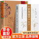 【官方自營(yíng)】針灸易學(xué) 針灸易學(xué)書(shū) 校注 中醫入門(mén)秦伯未原版 寫(xiě)給中國人的中醫三書(shū)秦伯未中醫入門(mén)三本書(shū) 中醫入門(mén)現代老中醫名著(zhù)重刊叢書(shū) 秦伯未 學(xué)中醫入門(mén) 了解中醫 學(xué)習中醫 運用中醫 中醫入門(mén)秦伯未 