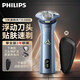 飛利浦（PHILIPS）剃須刀2025新款剃須刀旋風(fēng)Pro系列男士刮胡刀胡須刀 情人節(jié)禮物送男友送長輩 送父親節(jié)日 生日禮物 【25年新款-全新旋風(fēng)Pro】S3886/贈收納包